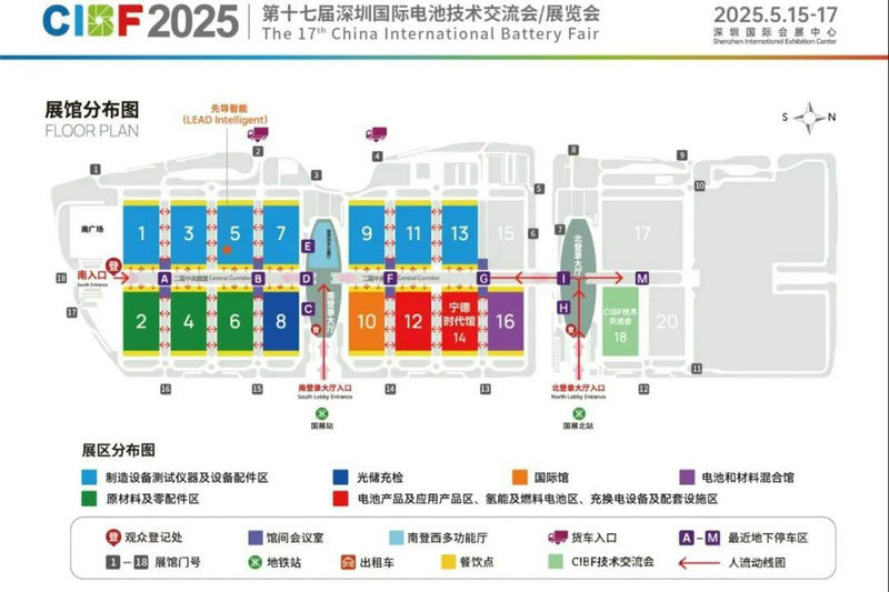 新安江工業(yè)泵邀您共赴CIBF2025深圳國際電池技術交流會 (3)